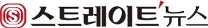 스트레이트뉴스