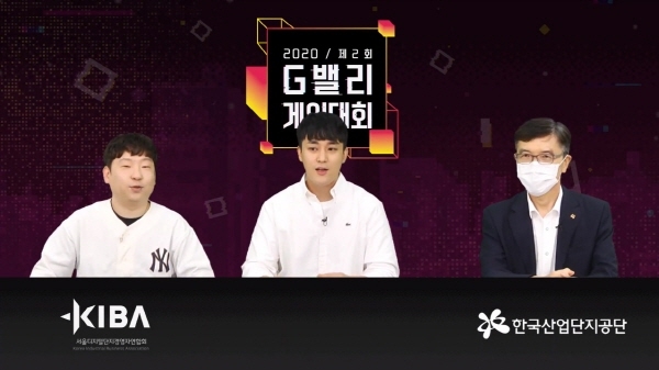 제2회 지밸리 게임대회의 보조MC 맡은 인플루언서 아재킹, 메인MC 김규환 캐스터, 류영현 한국산업단지공단 서울지역 본부장. 넷마블 제공