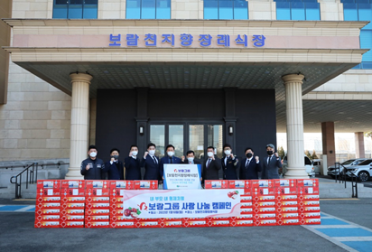 10일 천안시에 있는 천지향장례식장에서 진행된 보람그룹 ‘새해 사랑 나눔’ 기부행사 기념 촬영 모습. /사진=보람그룹