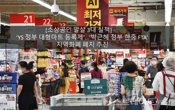 소상공인을 벼랑길로 몰아세운 3대 실책.