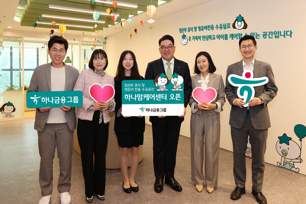 이은형 하나금융그룹 부회장(사진 오른쪽 세번째)이 '하나 맘케어 센터'에서 은행 예비 엄마, 아빠 직원 및 관계자들과 함께한 모습(제공=하나금융그룹)