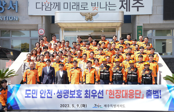 소방서 현장대응단 출범 ( 사진= 제주자치도 제주소방서 제공)