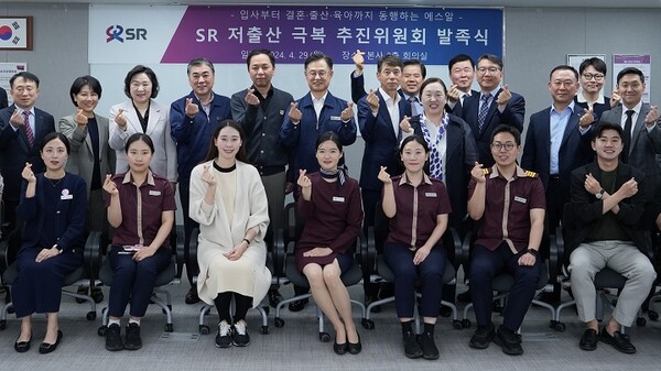 에스알(SR, 대표이사 이종국·뒷줄 왼쪽에서 여섯 번째)은 29일 수서 본사사옥에서 ‘SR 저출산 극복 추진 위원회 발족식 및 간담회’를 열어 저출산 문제 극복을 위한 인사제도 수립 등 종합적 지원방안 마련에 나섰다.