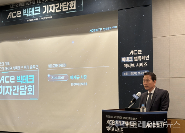 배재규 한국투자신탁운용 대표