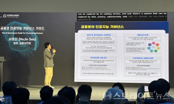 서호진 금융보안원 팀장