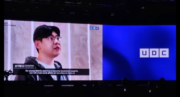 송치형 두나무 의장이 '업비트 D 콘퍼런스 2024' 행사에서 연설한 모습. 뉴스1 제공.