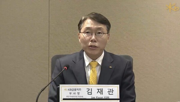  KB국민카드 신임 사장에 낙점된 김재관 KB금융지주 CFO. 지주 실적 설명회 동영상 캡처. 