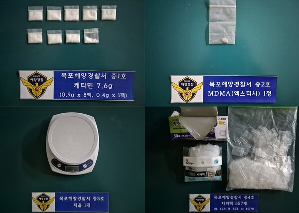 목포해경이 압수한 마약류.(사진=목포해경)