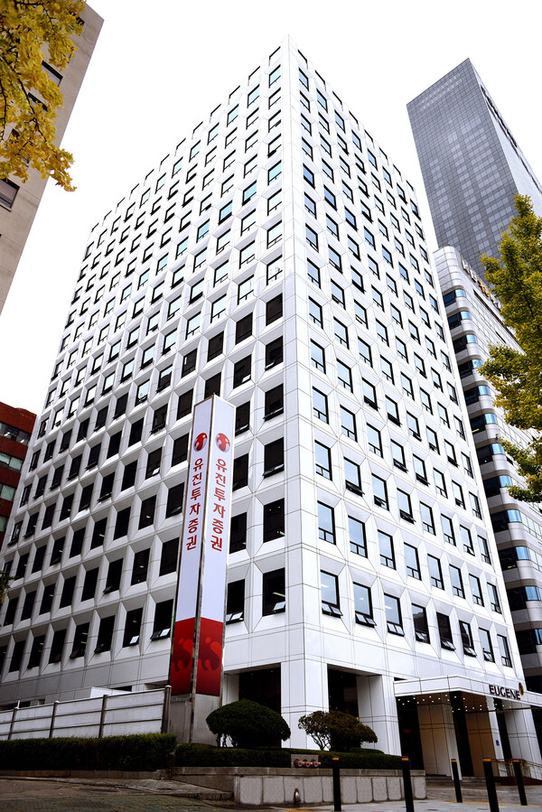                      유진투자증권 여의도 사옥 전경. 유진투자증권 제공.