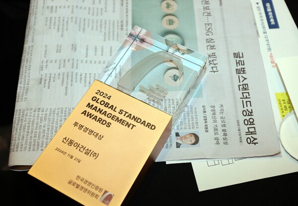 신동아건설은 한국경영인증원(KMR)의 ‘2024 글로벌스탠더드경영대상’을 수상하기도 했지만, 올해 1월 법정관리를 신청했다. 신동아건설