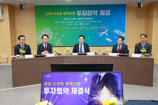 10일 경남도청에서 사'천IC 복합유통 상업단지 데이터센터 건립'을 위한   투자협약식이 진행되고 있다. 사천시 제공