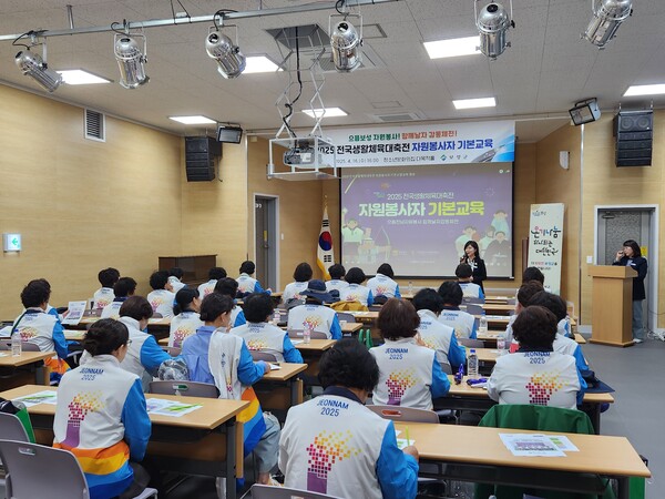 보성군이 2025 전국생활체육대축전 자원봉사자 기본 교육을 실시하고 있다. (사진=보성군)