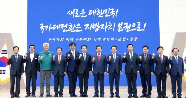  '민선8기 시장·군수·구청장 공동회장단회의' 가 개최되고 있다. (사진=전라남도)