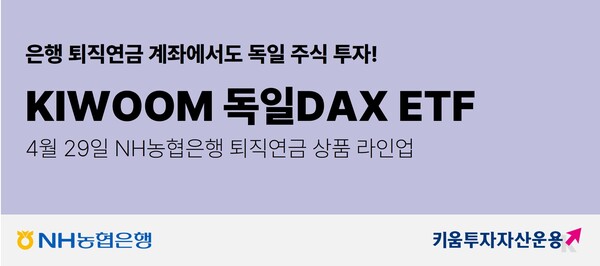 키움투자자산운용 제공.