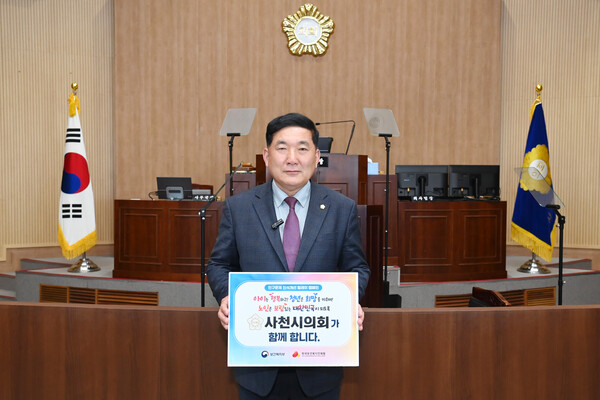 김규헌 사천시의회 의장이 ‘인구문제 인식개선 릴레이 캠페인’에 참여하며 문구가 적힌 팻말을 들고 있다. 사천시 제공