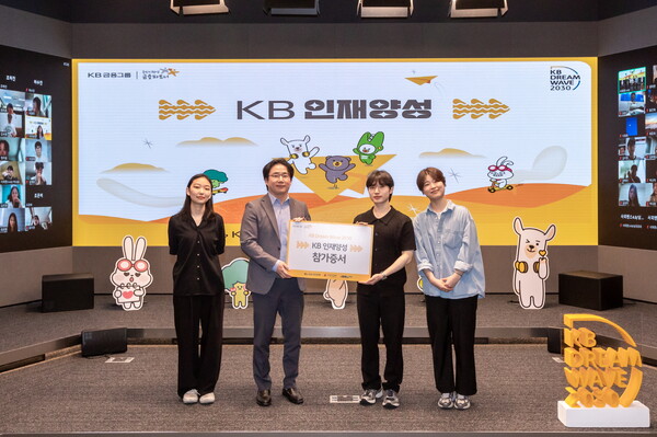 지난 16일 KB국민은행 신관에서 개최한 'KB인재양성' 발대식에서 참자증서를 전하는 모습. KB국민은행 제공.