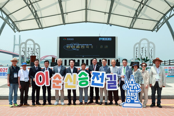 전국문화관광해설사들이 삼천포대교공원에서 열린 제8회 한마음 걷기대회에서 ‘이순신 승전길’ 문구를 들고 기념촬영을 하고 있다. ⓒ사천시