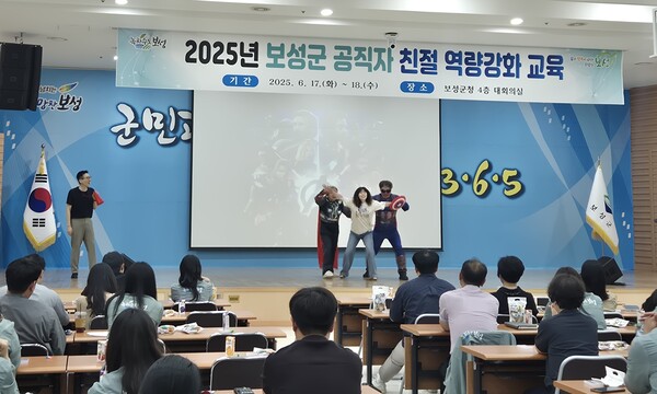 보성군은 지난 17일부터 18일까지 보성군 공직자 400여 명을 대상으로 ‘2025년 공직자 친절 역량 강화 교육’을 실시해 큰 호응을 얻었다.사진/보성군