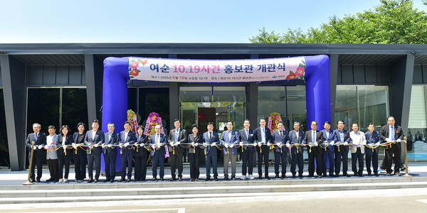 여수시는 18일 오전 10시 19분 여순10·19사건 홍보관 개관식을 열었다.사진/여수시