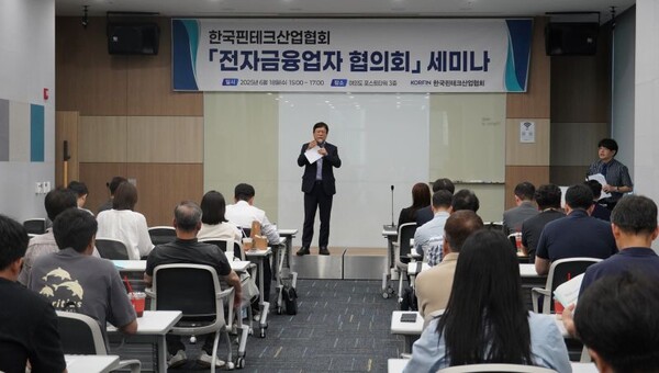 한국핀테크산업협회 제공.