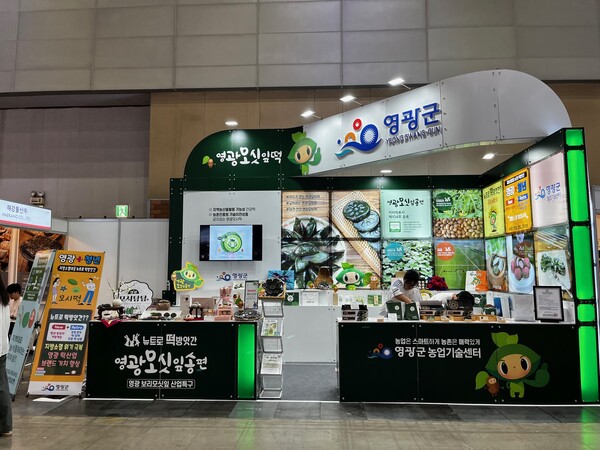 '2025 서울국제식품산업대전(서울푸드 2025)'.사진/영광군