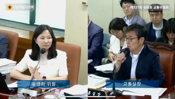 (왼쪽부터) 18일 서울특별시의회 교통위원회 제331회 정례회 회의에 참석한 국민의힘 윤영희 시의원과 여장권 서울시 교통실장. 서울특별시의회 정례회 영상회의록 화면.