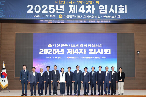 김태균 전남도의장이 19일 소노캄 여수에서 열린 대한민국시도의회의장협의회 2025년 제4차 임시회에서 지역소멸 극복을 위한 '청년특구 조성 및 지원 특별법' 제정을 국회에 촉구했다.사진/전남도의회