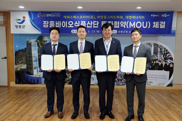 배터리에너지저장시스템 업무협약.사진/장흥군