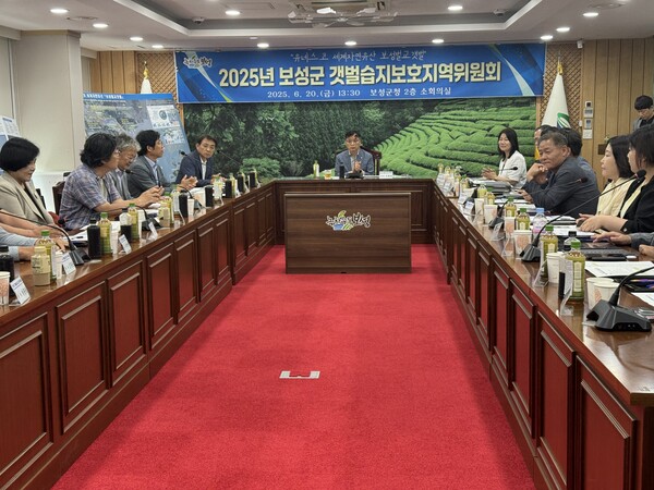 지난 20일 군청 소회의실에서 열린 '2025년 보성군 갯벌습지보호지역위원회'.사진/보성군