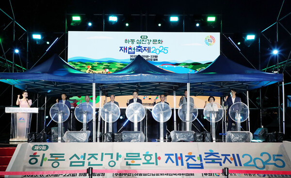 '제9회 하동섬진강문화재첩축제' 개막식. ⓒ하동군