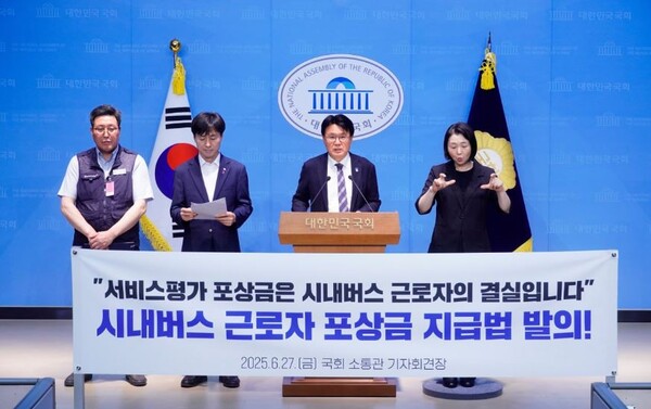 조국혁신당 황운하 의원과 사회민주당 한창민 의원이 27일 국회 소통관에서 일명 '시내버스 근로자 포상금 지급법' 발의 기자회견을 하고 있다. 황운하 의원실. 