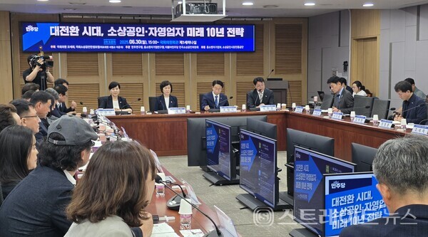  '대전환 시대, 소상공인·자영업자 미래 10년 전략' 2차 토론회가 30일 오후 국회의원회관에서 열렸다. 설인호 기자. 