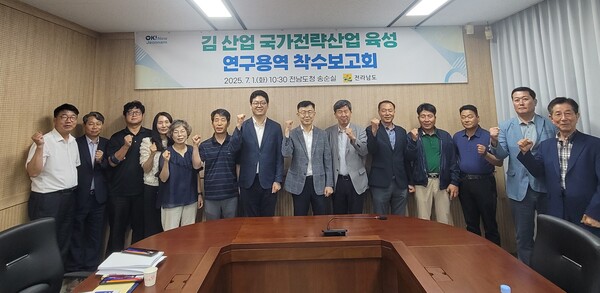 전남도는 지난 1일 도청에서 김 산업을 국가전략산업으로 본격 육성하기 위한 연구용역 착수보고회를 개최했다.사진/전남도