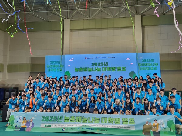 “2025 농촌재능나눔 대학생 캠프”에 참가한 대학생 봉사단이 하동 화개다목적체육관에서 발대식을 마치고 기념촬영을 하고 있다. ⓒ하동군