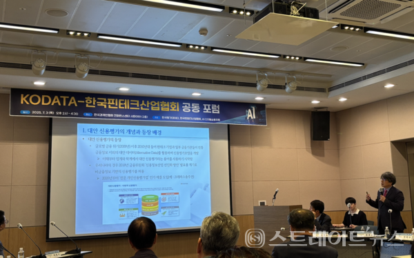 정유신 AI디지털금융포럼 원장.