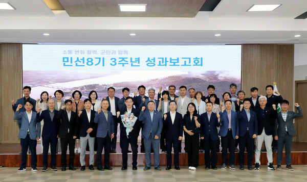 하동군이 지난 1일 군청 대회의실에서 민선8기 3주년 성과보고회를 열었다. ⓒ하동군