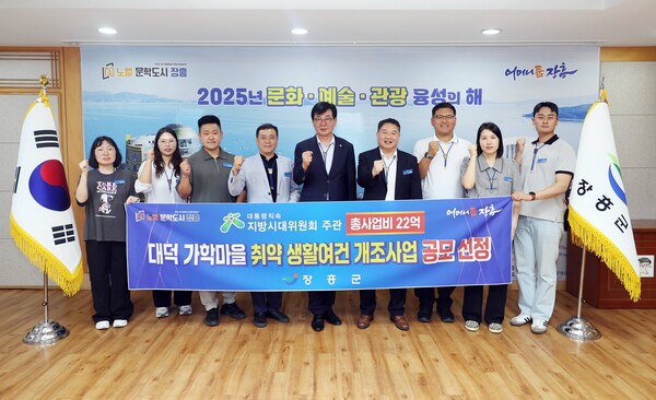 대덕읍 가학마을이 ‘2026년 농촌취약지구 생활여건개조사업’ 공모에 최종 선정됐다.사진/장흥군