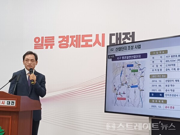 8일 정국영 대전도시공사 사장이 시청 브리핑실에서 민선8기 역점사업 계획을 발표하고 있다. 최미자 기자.