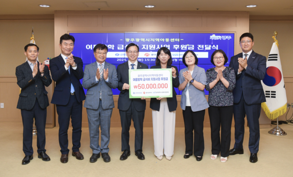 8일 광주시청 비즈니스룸에서 열린 광주시지역아동센터 여름방학 급식비 후원금 전달식에서 고광완 광주시 행정부시장(왼쪽 네 번째)과 김민지 신한라이프 지속성장본부장(왼쪽 다섯 번째). 신한라이프 제공.