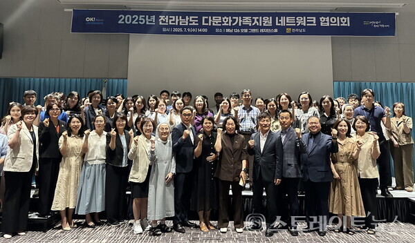 지난 9일 해남 126 호텔에서 열린 '다문화가족지원 네트워크 협의회'.사진/전남도