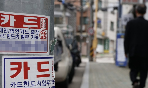 카드론. 연합뉴스 제공.