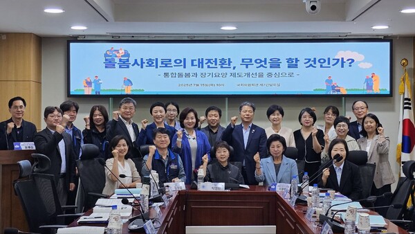  ‘돌봄사회로의 대전환 - 노인장기요양보험제도 개선방안’ 국회 토론회. 15일 국회의원회관. 더불어민주당 서영석 의원실. 