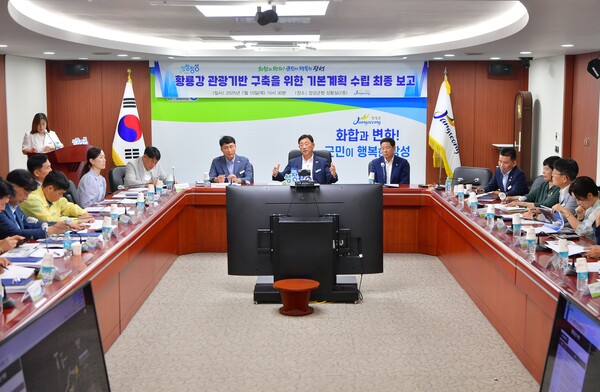 지난 10일 장성군청 상황실에서 열린 '황룡강 관광기반 구축 기본계획 수립 최종 용역보고회' 현장.사진/장성군