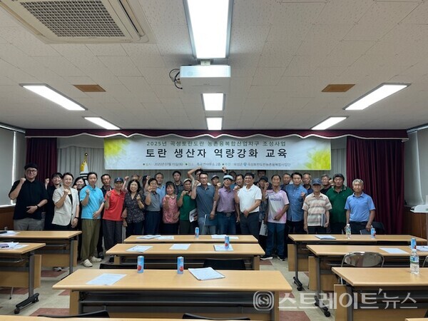 지난 15일 곡성군 죽곡면사무소 회의실에서 열린 '토란 생산자 역량강화 교육'.사진/곡성군