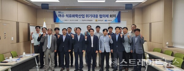여수 석유화학산업 위기대응협의체 회의.사진/전남도