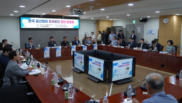 한국 김산업의 미래발전 방안 토론회. 17일 국회의원회관. 문금주 의원실. 