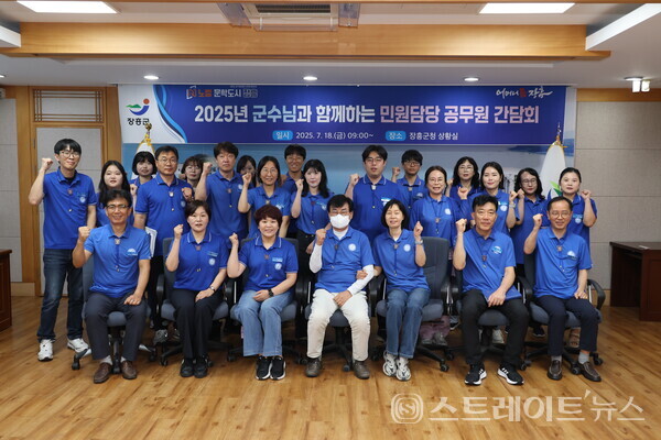 김성 군수는 18일 민원담당 공무원들과 소통 간담회를 진행한 후 기념촬영을 하고 있다.사진/장흥군