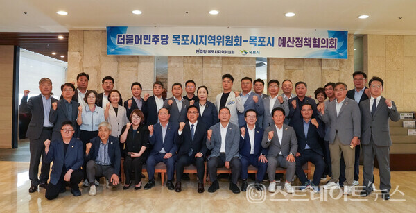 목포시는 지난 20일 더불어민주당 목포시지역위원회와 함께 ‘2025 예산정책협의회’를 개최했다.사진/목포시