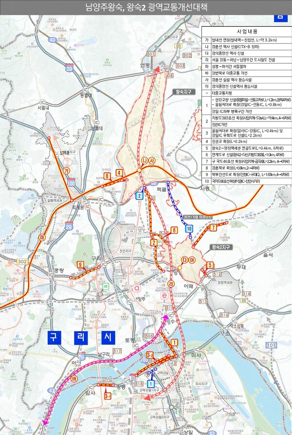 남양주왕숙 광역교통개선도
