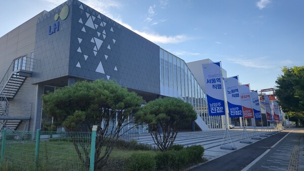 LH가 경기도 남양주 별내지구에 마련한 3기 신도시 남양주 왕숙 주택전시관.(사진 김태현 스트레이트뉴스 기자)